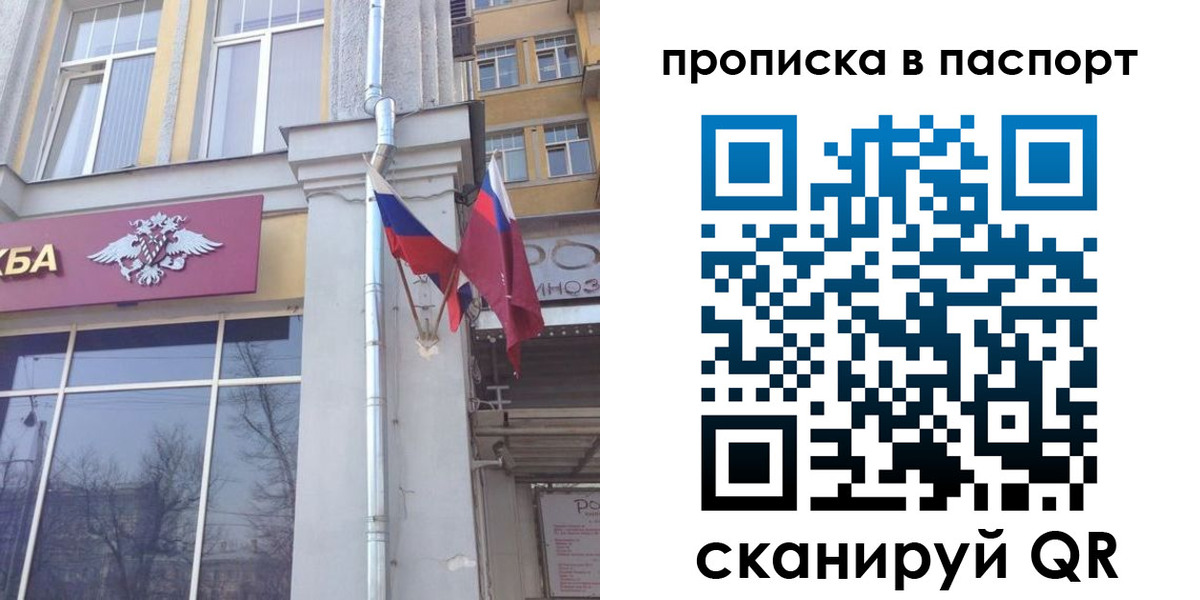 прописка для работы в Октябрьске