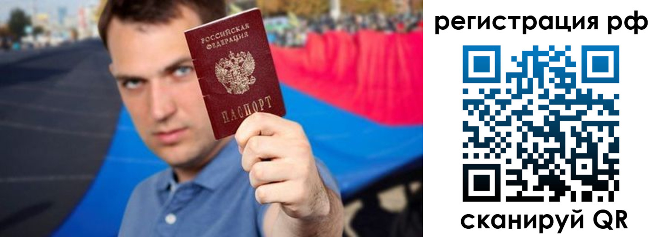 временная прописка в Октябрьске