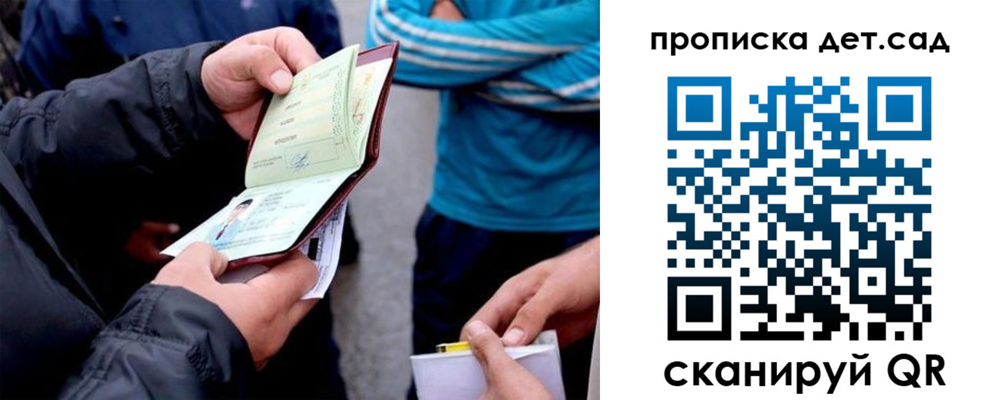 временная регистрация в Октябрьске