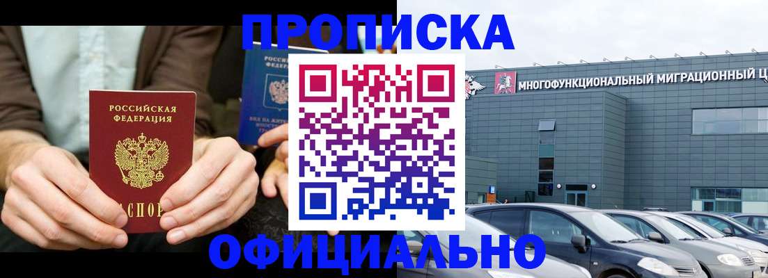 временная регистрация законно в Октябрьске