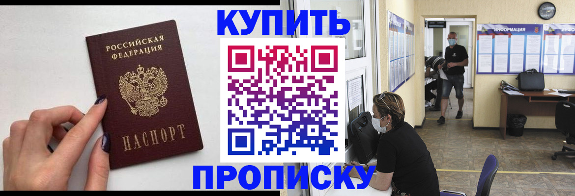 прописка гарантия в Октябрьске