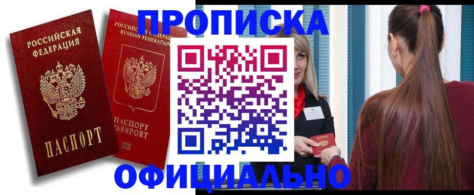 прописка для кредита в Октябрьске