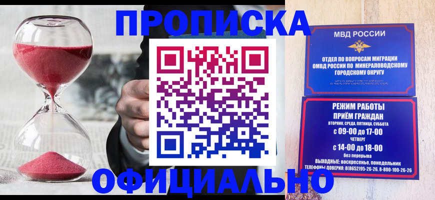 временная регистрация для школы в Октябрьске