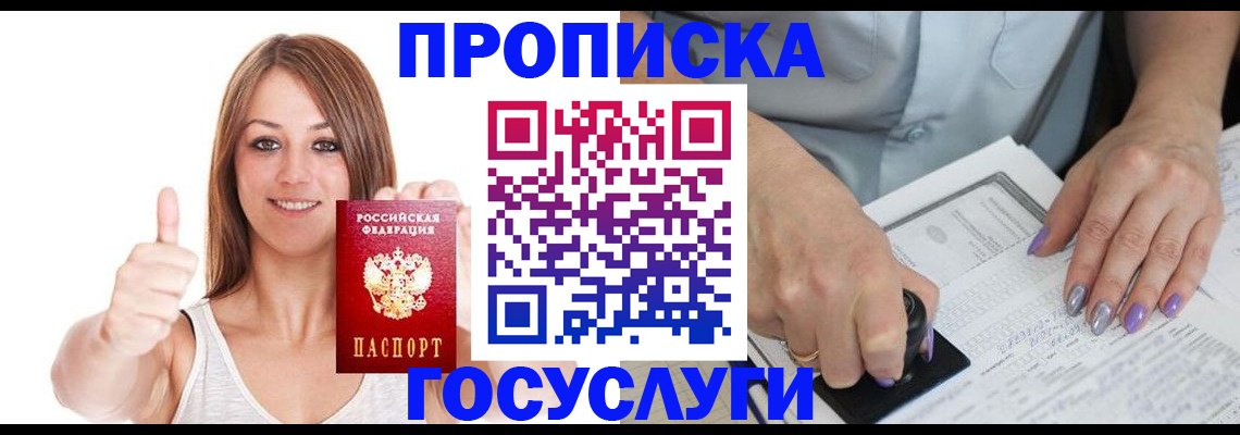 временная регистрация собственник в Октябрьске