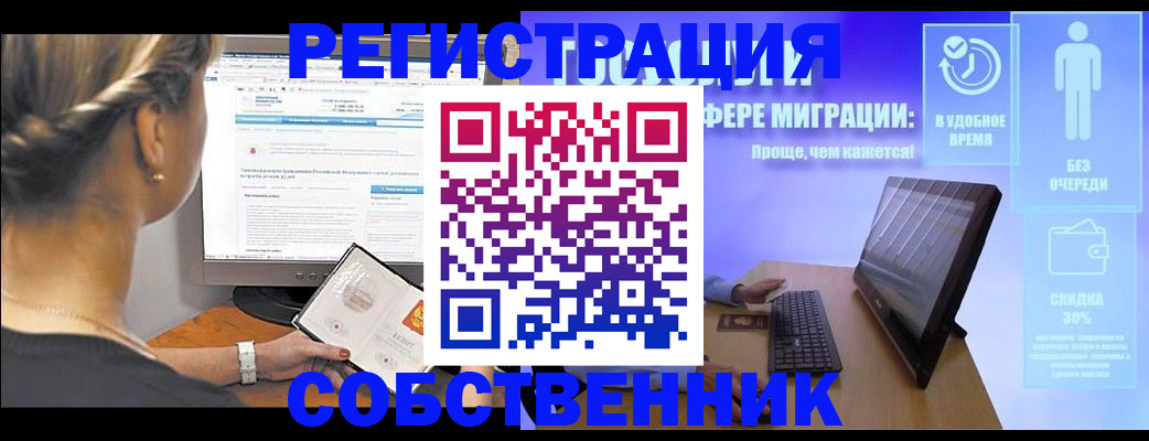 временная регистрация в Октябрьске