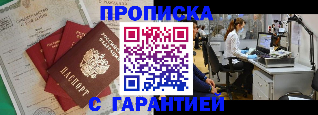 прописка ребенка в Октябрьске