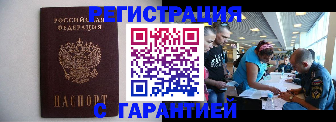 временная регистрация гарантия в Октябрьске