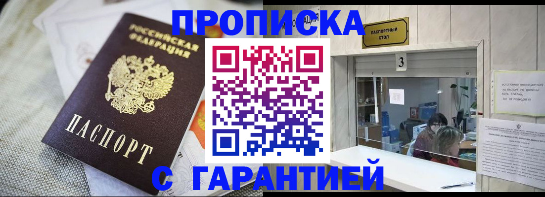 прописка для кредита в Октябрьске